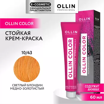 OLLIN PROFESSIONAL Перманентная крем-краска для волос OLLIN COLOR