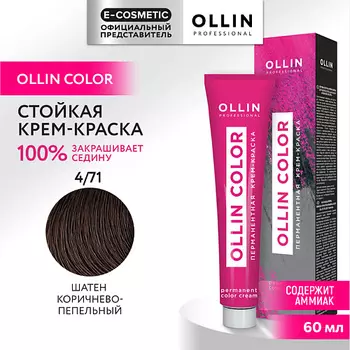 OLLIN PROFESSIONAL Перманентная крем-краска для волос OLLIN COLOR