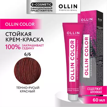 OLLIN PROFESSIONAL Перманентная крем-краска для волос OLLIN COLOR