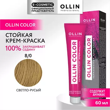OLLIN PROFESSIONAL Перманентная крем-краска для волос OLLIN COLOR