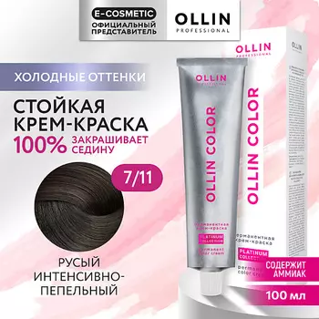 OLLIN PROFESSIONAL Перманентная крем-краска для волос OLLIN COLOR PLATINUM COLLECTION