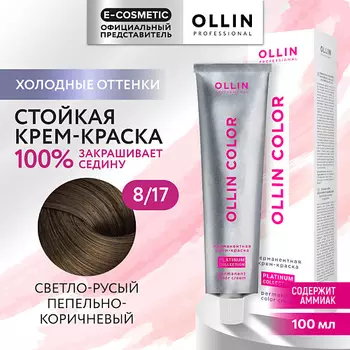 OLLIN PROFESSIONAL Перманентная крем-краска для волос OLLIN COLOR PLATINUM COLLECTION