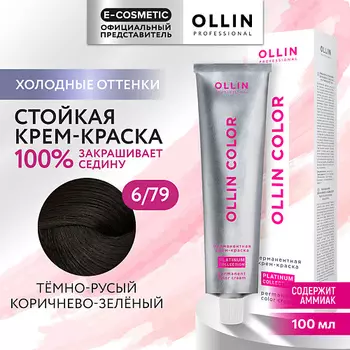OLLIN PROFESSIONAL Перманентная крем-краска для волос OLLIN COLOR PLATINUM COLLECTION