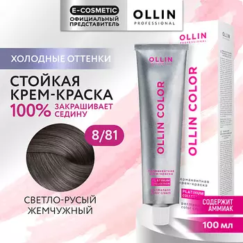OLLIN PROFESSIONAL Перманентная крем-краска для волос OLLIN COLOR PLATINUM COLLECTION