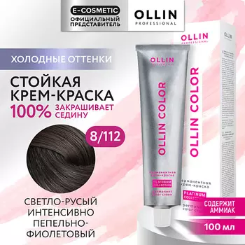 OLLIN PROFESSIONAL Перманентная крем-краска для волос OLLIN COLOR PLATINUM COLLECTION