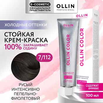 OLLIN PROFESSIONAL Перманентная крем-краска для волос OLLIN COLOR PLATINUM COLLECTION
