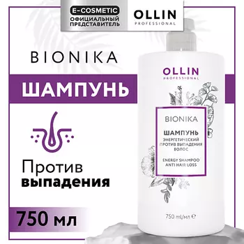 OLLIN PROFESSIONAL Шампунь энергетический против выпадения волос Bionika