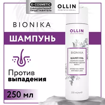 OLLIN PROFESSIONAL Шампунь энергетический против выпадения волос Bionika