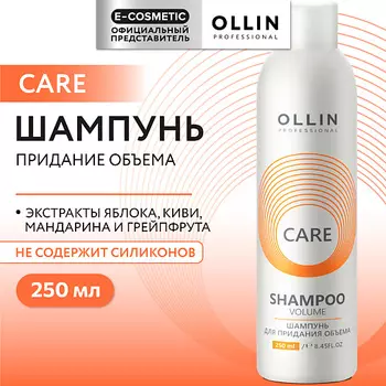 OLLIN PROFESSIONAL Шампунь для придания объема Care