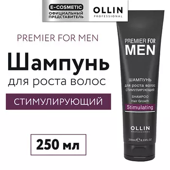 OLLIN PROFESSIONAL Шампунь для роста волос стимулирующий Premier For Men