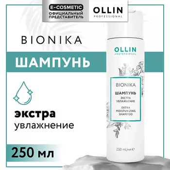 OLLIN PROFESSIONAL Шампунь для волос Bionika экстра увлажнение