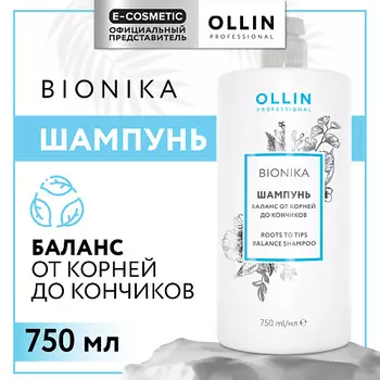 OLLIN PROFESSIONAL Шампунь для волос Bionika баланс от корней до кончиков