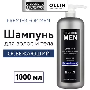 OLLIN PROFESSIONAL Шампунь для волос и тела освежающий Premier For Men