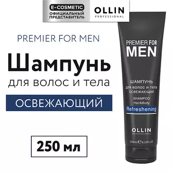 OLLIN PROFESSIONAL Шампунь для волос и тела освежающий Premier For Men