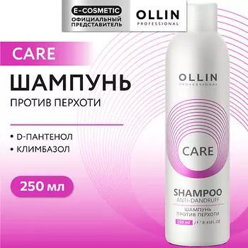 OLLIN PROFESSIONAL Шампунь для волос против перхоти Care