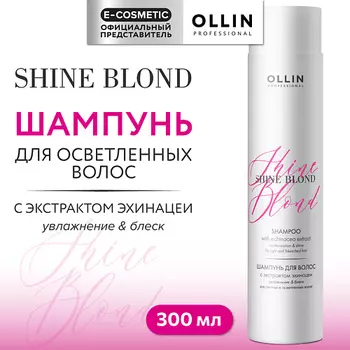 OLLIN PROFESSIONAL Шампунь для волос с экстрактом эхинацеи Shine Blond
