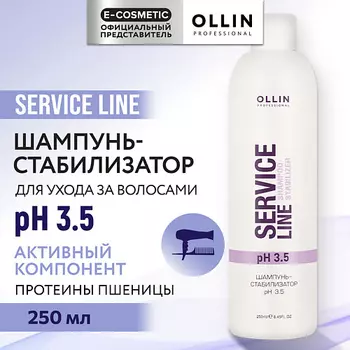 OLLIN PROFESSIONAL Шампунь для волос стабилизатор pH 3.5 Service Line