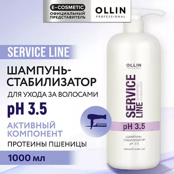 OLLIN PROFESSIONAL Шампунь для волос стабилизатор pH 3.5 Service Line