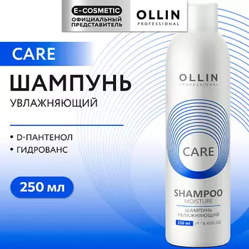 OLLIN PROFESSIONAL Шампунь для волос увлажняющий Care