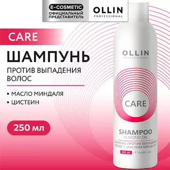 OLLIN PROFESSIONAL Шампунь против выпадения волос с маслом миндаля Care