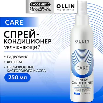 OLLIN PROFESSIONAL Спрей-кондиционер для волос увлажняющий Care