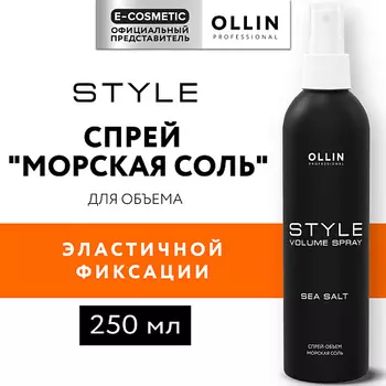 OLLIN PROFESSIONAL Спрей-объём для волос Морская соль Style