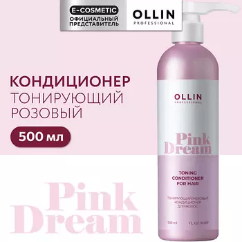 OLLIN PROFESSIONAL Тонирующий розовый кондиционер для волос Pink Dream