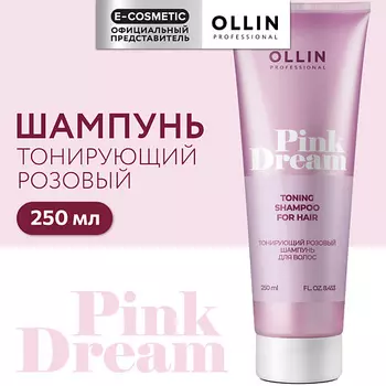 OLLIN PROFESSIONAL Тонирующий розовый шампунь для волос Pink Dream