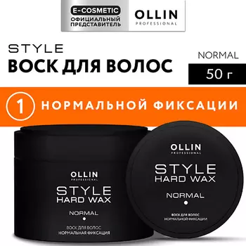 OLLIN PROFESSIONAL Воск для волос нормальной фиксации Style