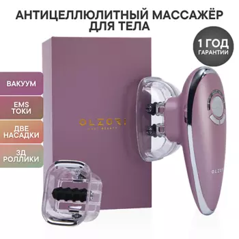 OLZORI Вакуумный антицеллюлитный массажер для тела Riffo