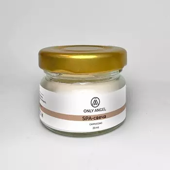 ONLY ANGEL Массажная свеча для тела Капучино