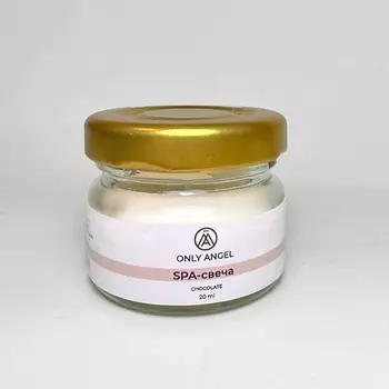 ONLY ANGEL Массажная свеча для тела Шоколад