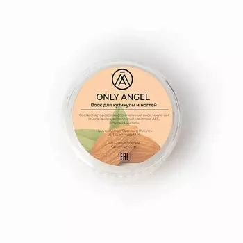 ONLY ANGEL Воск для ногтей и кутикулы миндаль