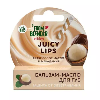 ONLY BIO Бальзам-масло для губ, арахисовое масло и и масло макадамии , защита от обветривания