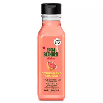 ONLY BIO Citrus blend Shower Мультивитаминный бодрящий крем-гель для душа