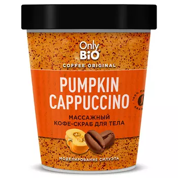 ONLY BIO Массажный кофе-скраб для тела PUMPKIN CAPUCCINO