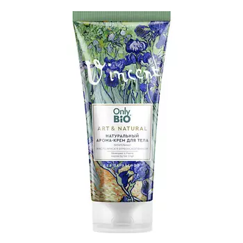 ONLY BIO Натуральный арома-крем для тела Масло ириса и бурбонская ваниль
