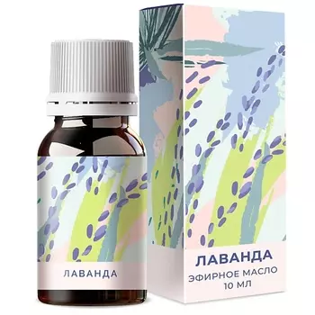 ONLYOIL Лаванда масло эфирное