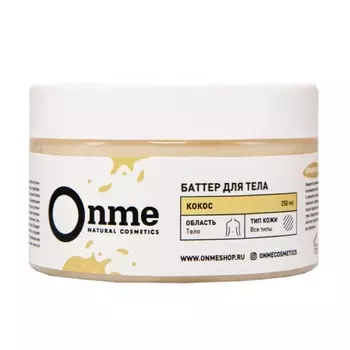 ONME Баттер для тела «Кокос» 250