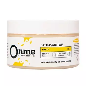 ONME Баттер для тела «Манго» 250.0