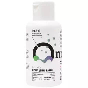 ONME Детская пена для ванн Кедр и шалфей Travel 100.0