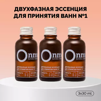 ONME Двухфазная эссенция для ванн «№1» 3.0