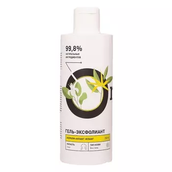 ONME Гель-эксфолиант «Нероли и иланг-иланг»