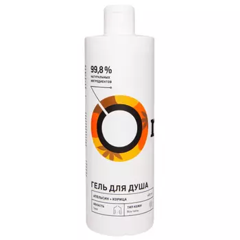 ONME Гель для душа «Апельсин и корица» 250.0