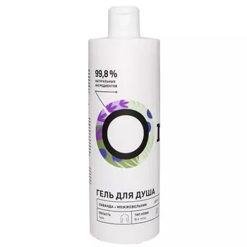ONME Гель для душа «Лаванда и Можжевельник» 250