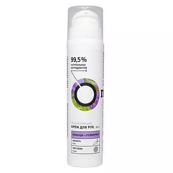 ONME Крем для рук Увлажняющий «Лаванда и розмарин»