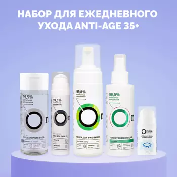 ONME Набор для ежедневного ухода ANTI-AGE 35+