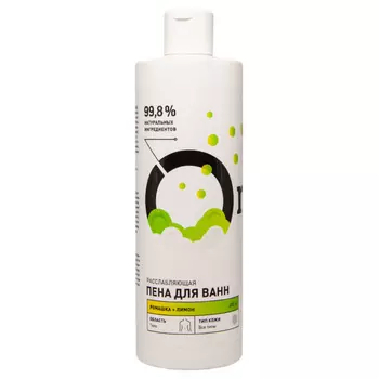 ONME Пена для ванн Расслабляющая «Ромашка и лимон» 400