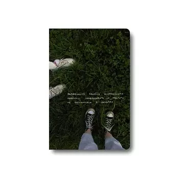 ОПРОКИНУТЫЙ ЛЕС Блокнот в точку 'внутренний ребёнок'