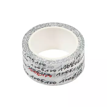 ОПРОКИНУТЫЙ ЛЕС Бумажный скотч '10 метров любви'